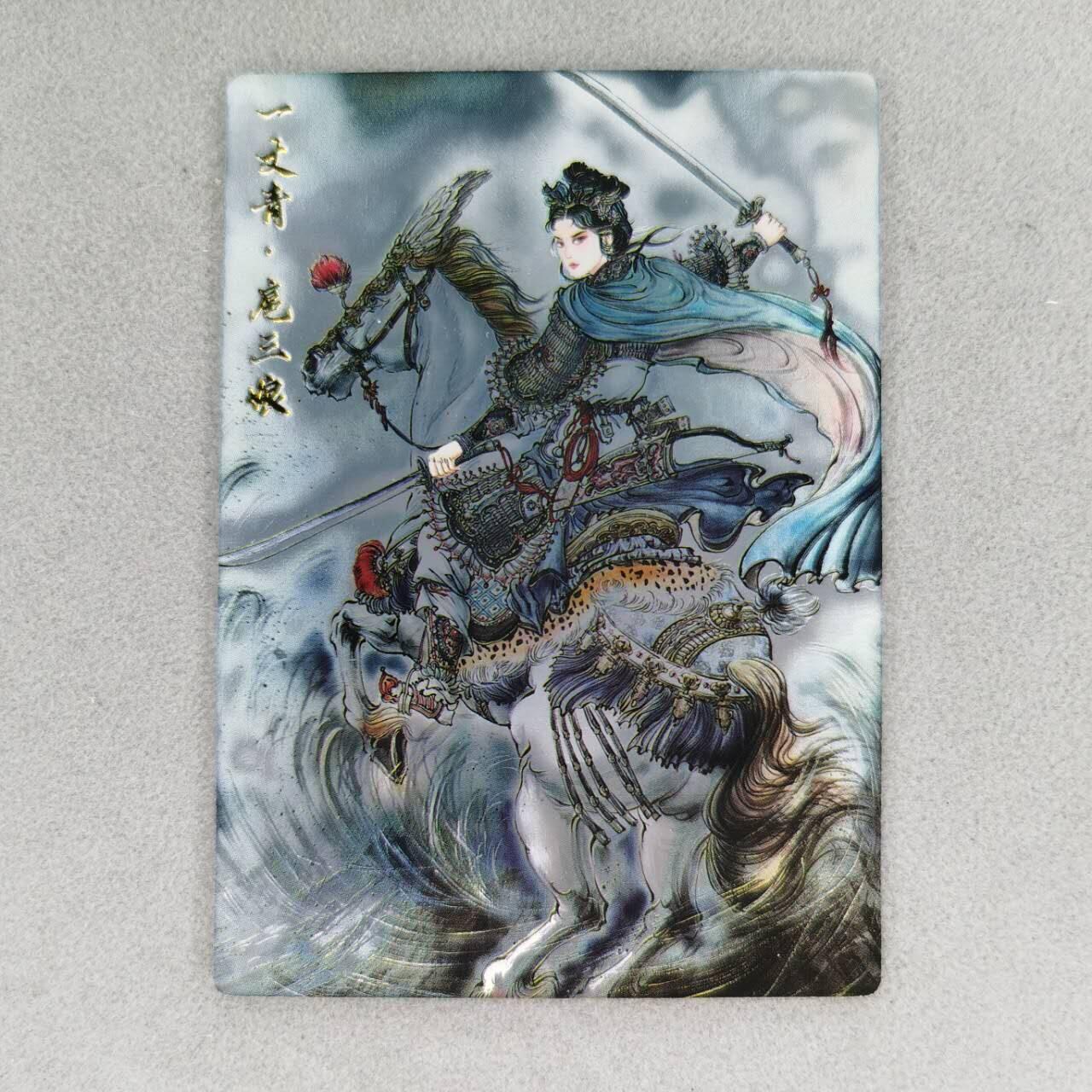 龙虎卡牌第五十七场（无佣金，满120包邮，周六晚上结拍，欢迎送拍） 光刻卡 齐卡文化 梓墨-扈三娘