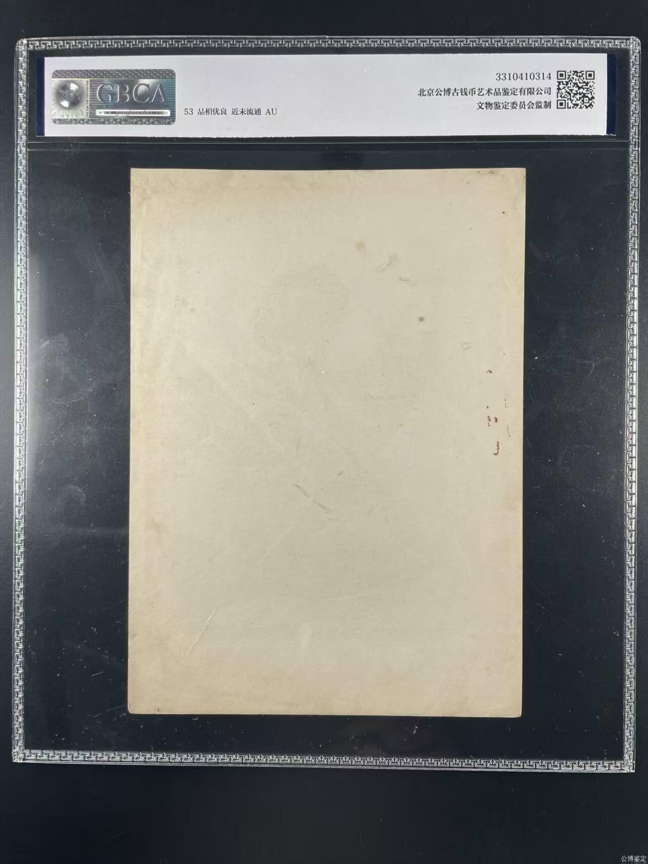 公博评级宣传画，都是特殊年代发行，都有口号或者标语 公博评级，特殊时期宣传画    《胸怀祖国  放眼世界》，这是一张宣传画