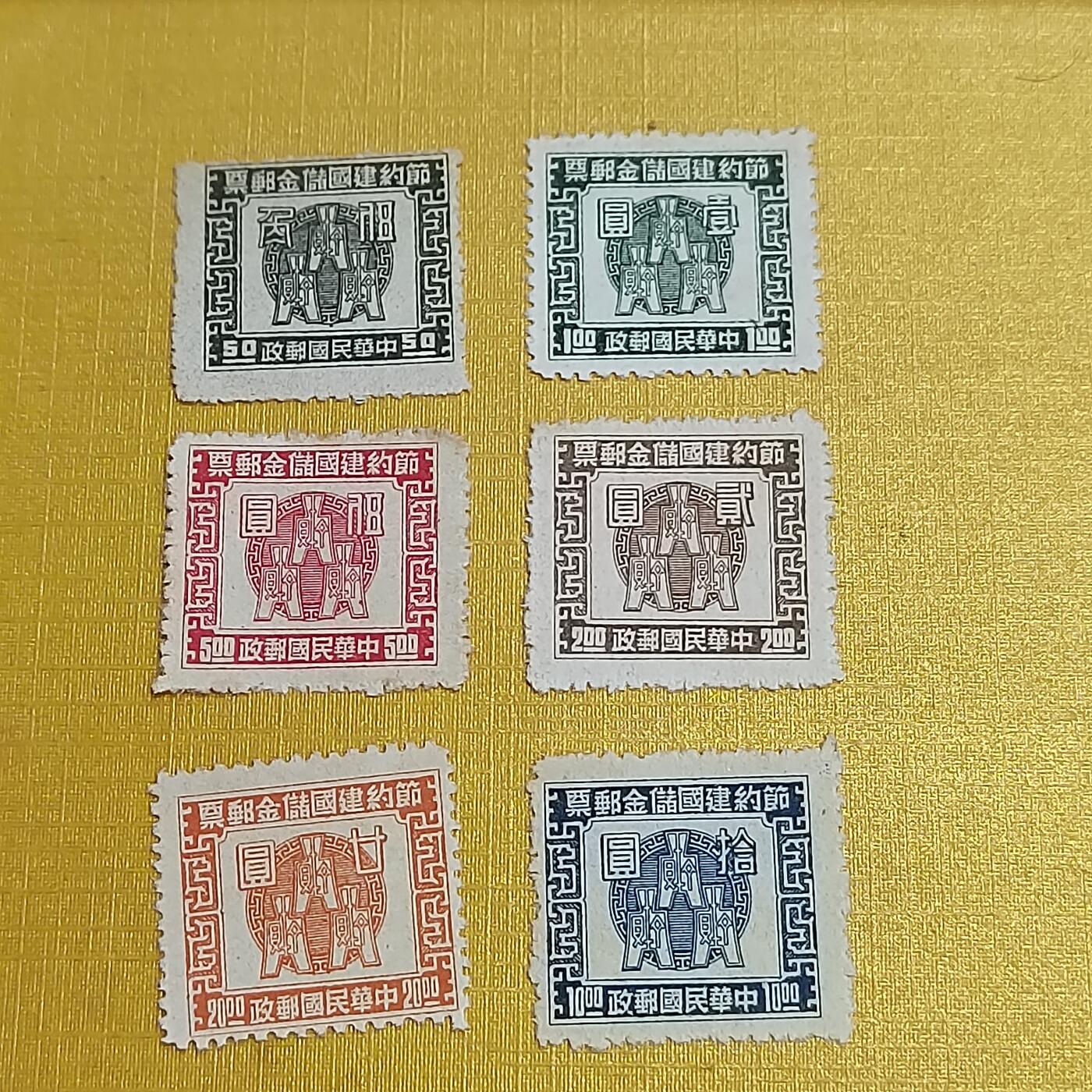 PCAI钱币7-539  邮票小专场