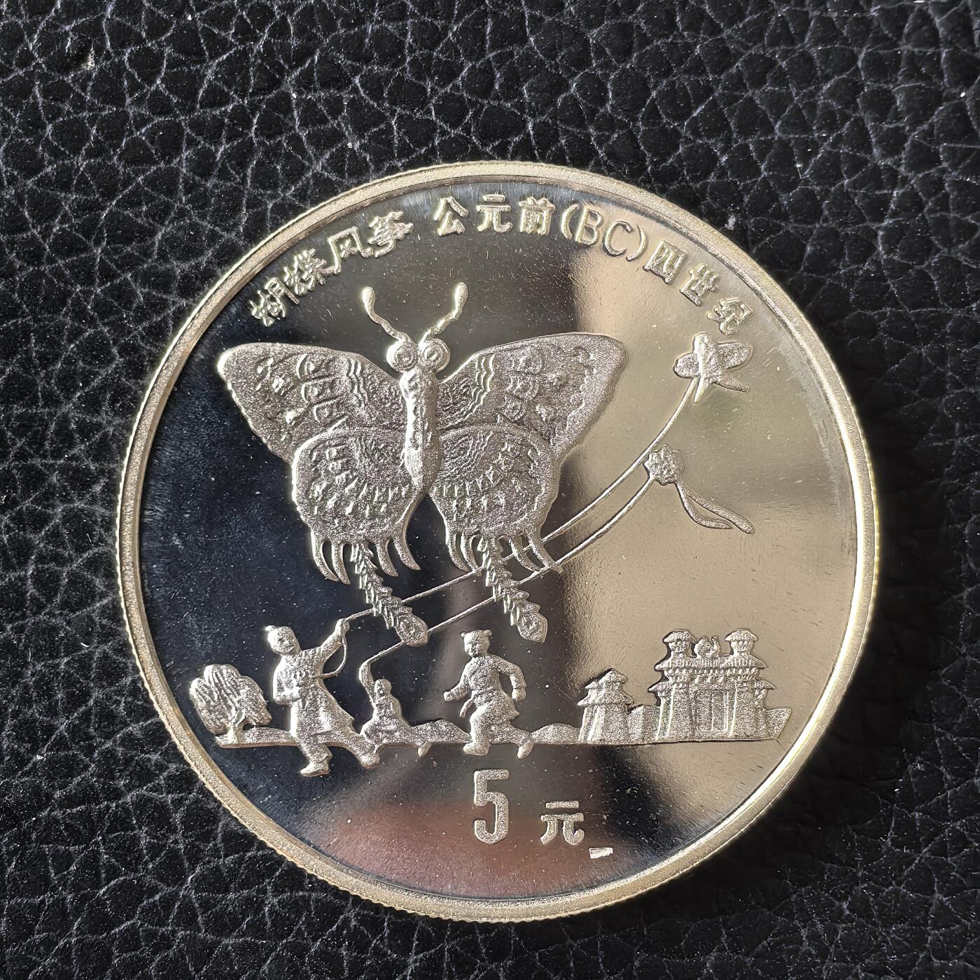 道一币馆币章第一百四十九场