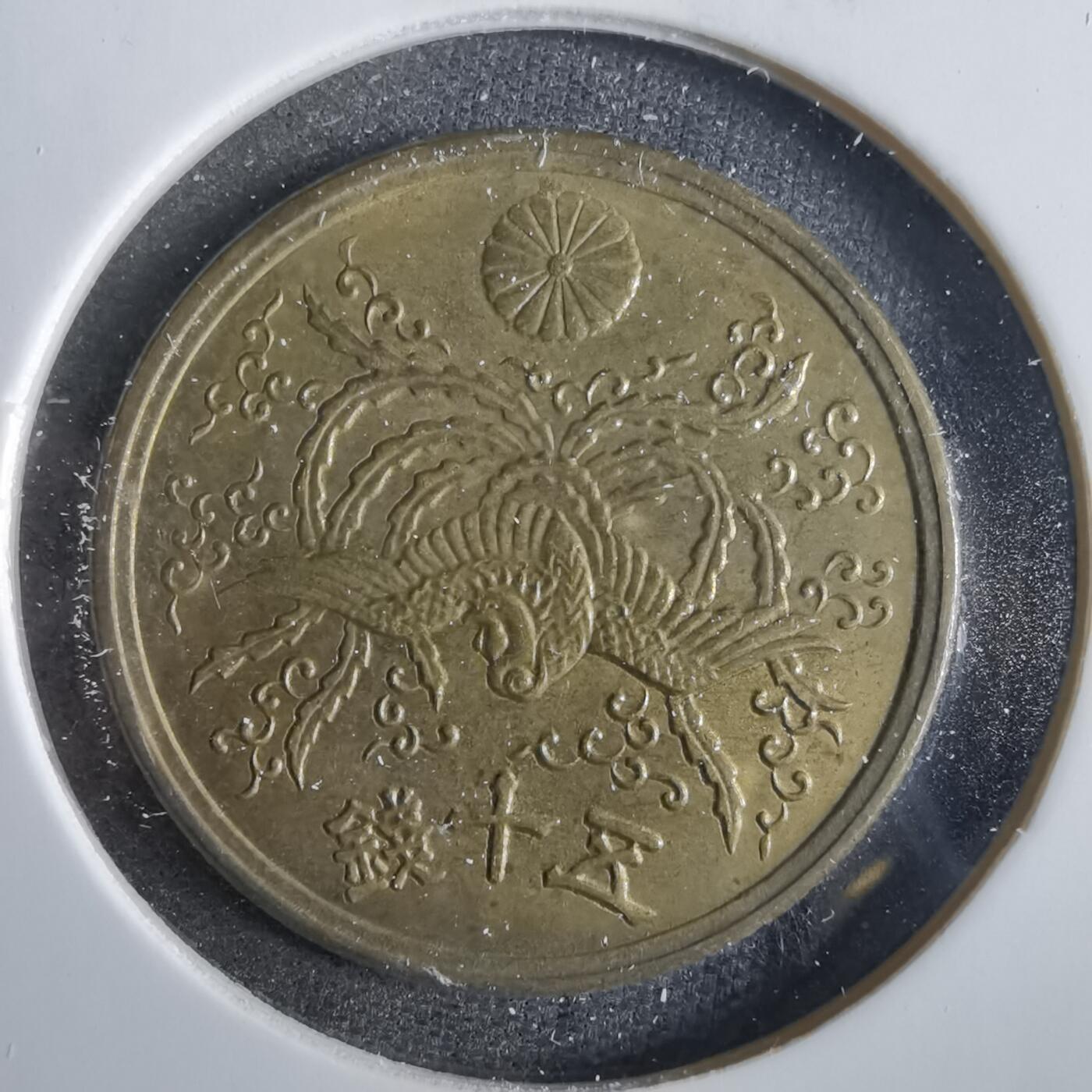 沼泽如烟--第859场 昭和二十一年五十钱