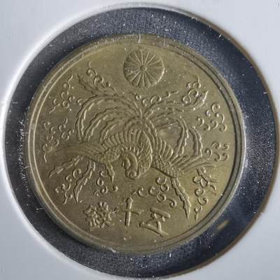 沼泽如烟--第859场 - 昭和二十一年五十钱