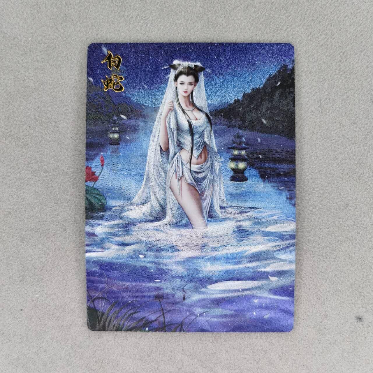 龙虎卡牌第五十七场（无佣金，满120包邮，周六晚上结拍，欢迎送拍） 【编号169】粗闪卡 齐卡文化 杆子-白蛇