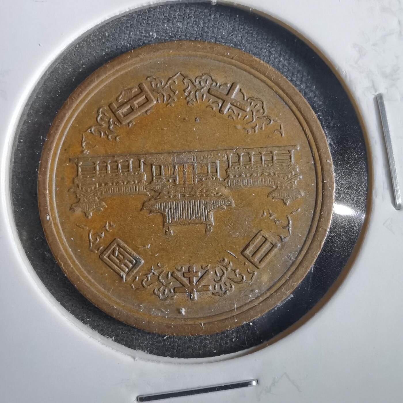 沼泽如烟--第859场 昭和五十一年十元