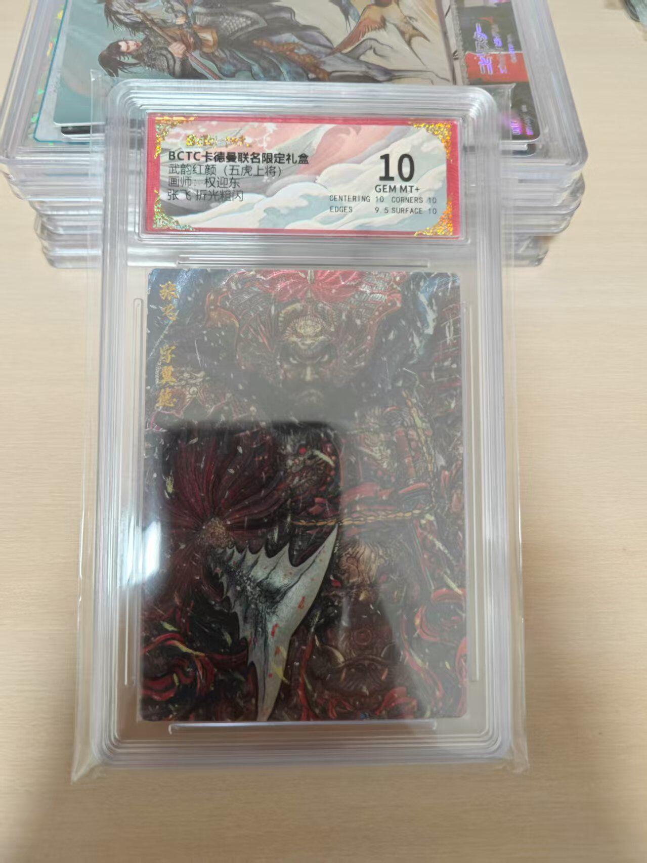 夜之极第三十二期 （10月7日周二晚9点截拍，欢迎竞拍） 保粹&卡德曼 武韵红颜 权迎东 张飞 粗闪 10分