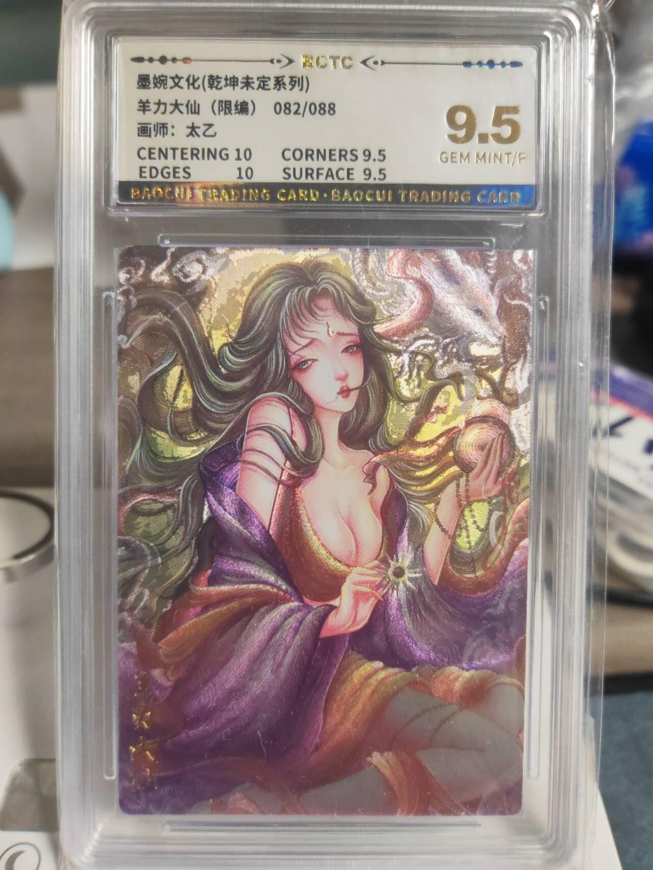 阳大大卡牌拍卖第74期（持续收拍品，周日晚上九点截拍，进群福利早知道）