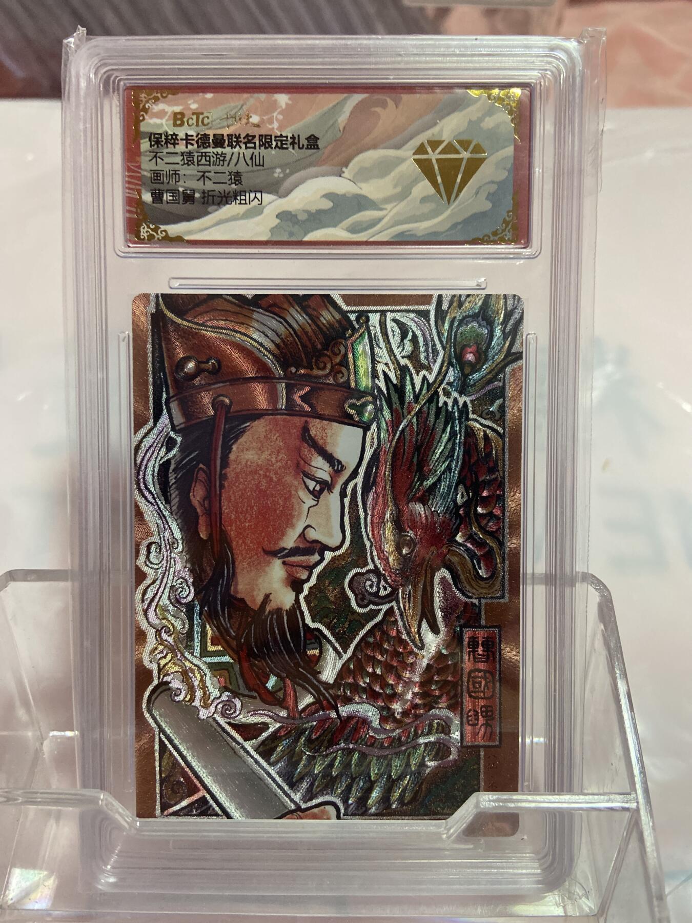 阳大大卡牌拍卖第74期（持续收拍品，周日晚上九点截拍，进群福利早知道）