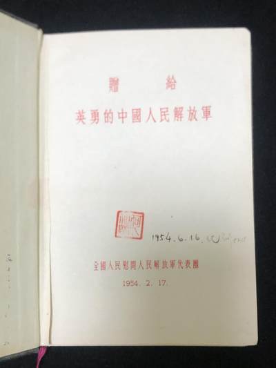 慰问手册 - 慰问手册