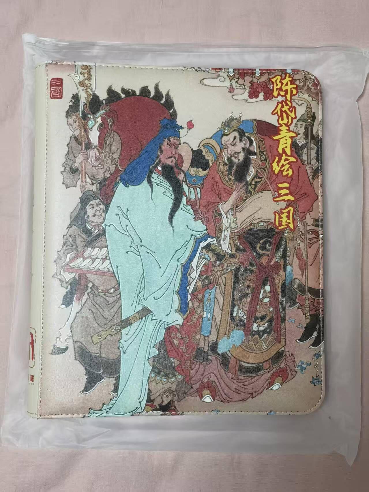 夜之极第三十二期 （10月7日周二晚9点截拍，欢迎竞拍） 昆仑万象 陈岱青 三国主题收藏册一本（2）