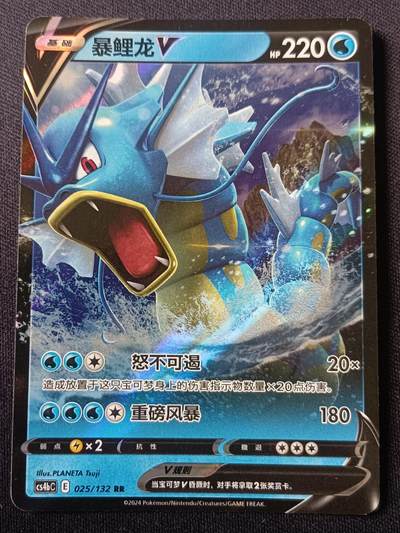 【游宝拍卖】国庆节专场-74期 10.5集拍 - 暴鲤龙