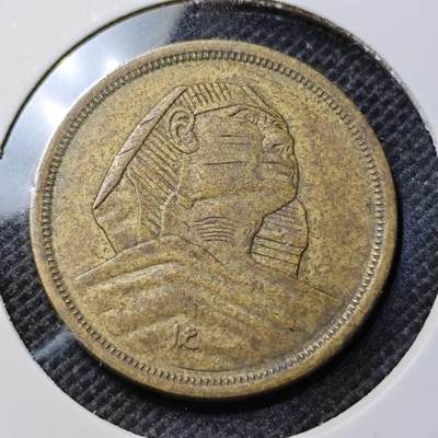 KK钱币收藏小铺 第352场 2月预留时间 周末发货 -  埃及10米利姆 狮身人面像