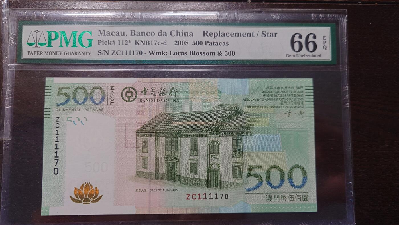 世界钱币～微拍第207期暨2025年第47期  美元港币等硬货评级币专场