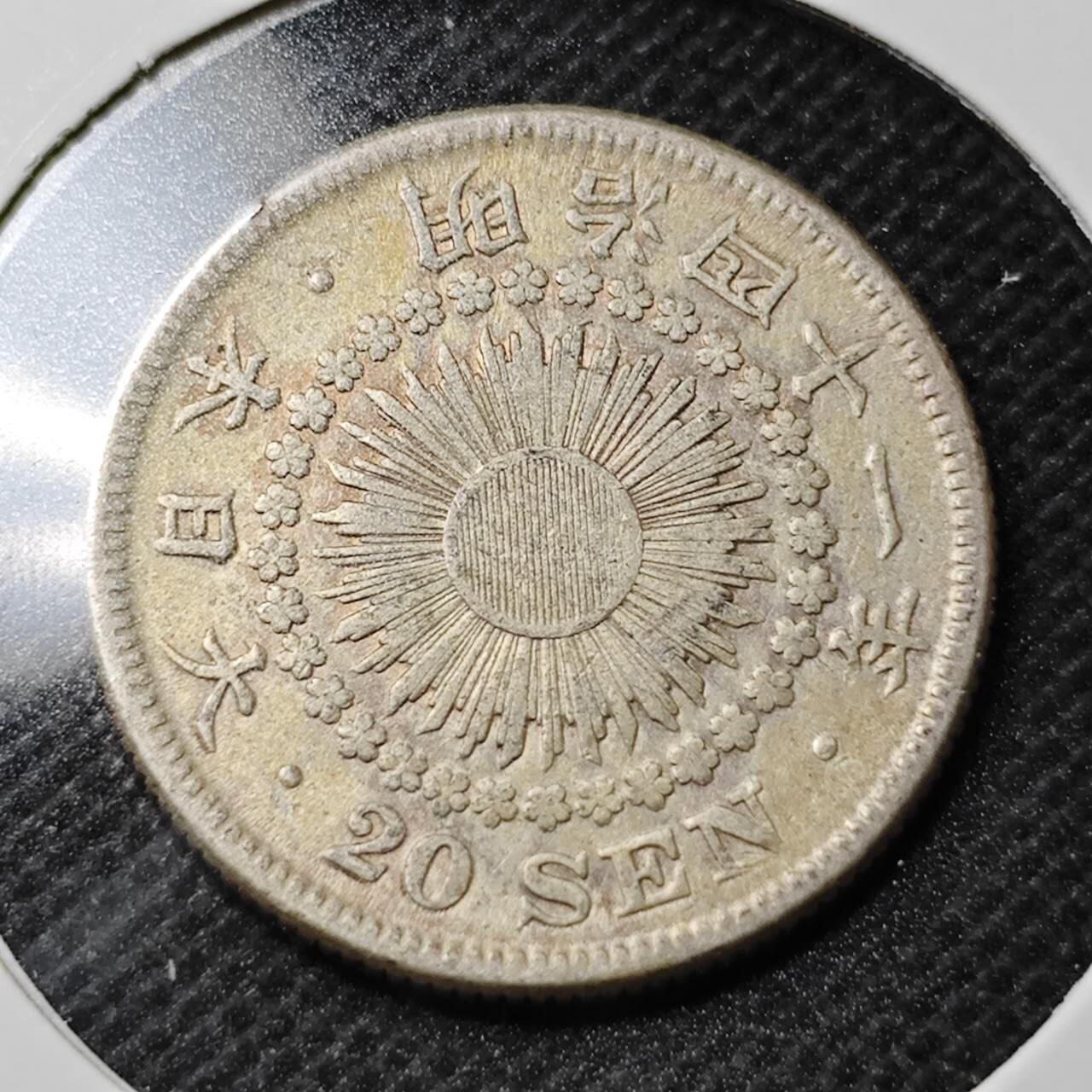 KK钱币收藏小铺 第353场 2月预留时间 周末发货  日本旭日20钱银币