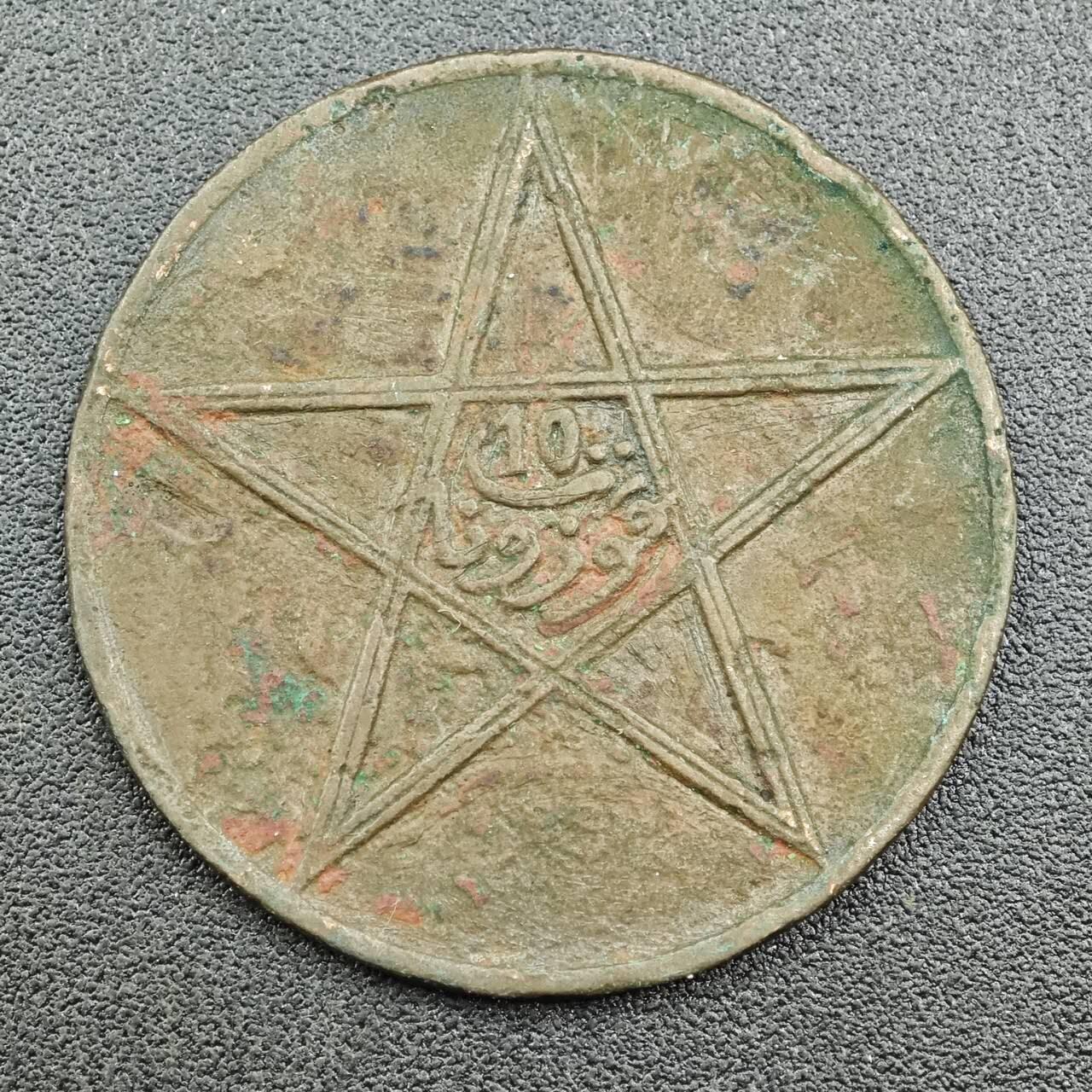 【淘币小摊】限时拍第七百五十八拍  国庆10连拍 老铜币场 外出13号发货 满百包邮可预留两周  周一统一发货  摩洛哥10祖玛铜币