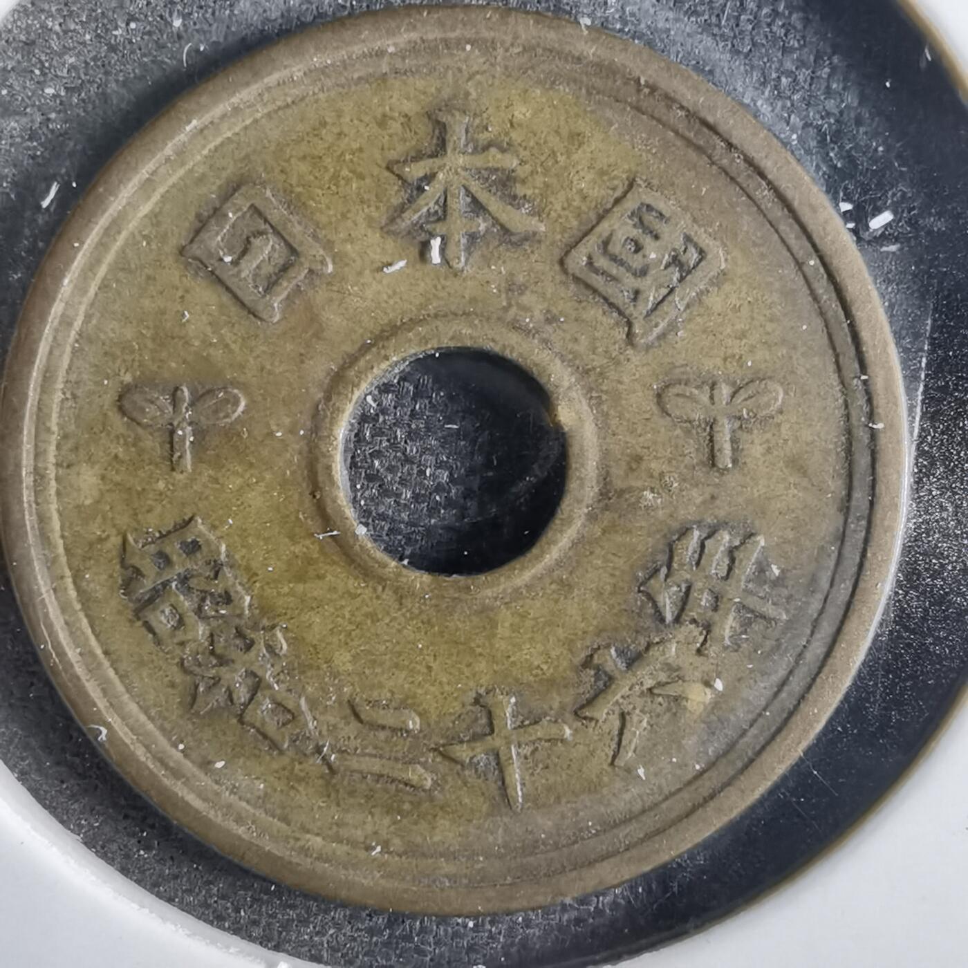 沼泽如烟--第859场 昭和二十六年繁体國五元