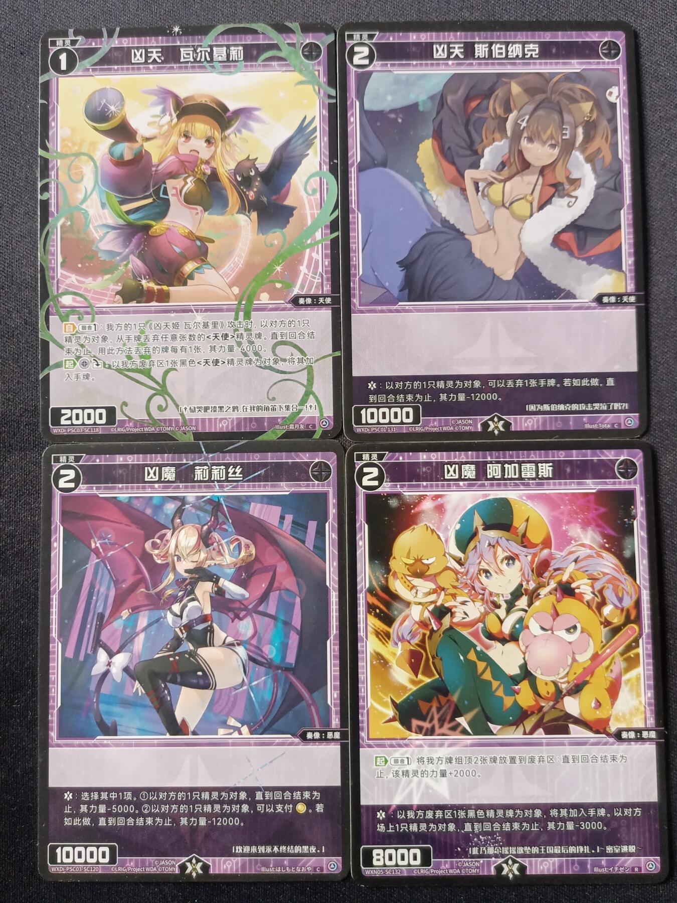 【游宝拍卖】国庆节专场-74期 10.5集拍 凶天 凶魔