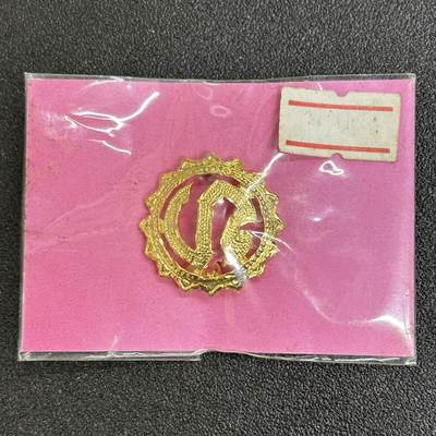 西秦中古拍卖第六十一期 - 泰国皇家公务员证章 首都市政厅