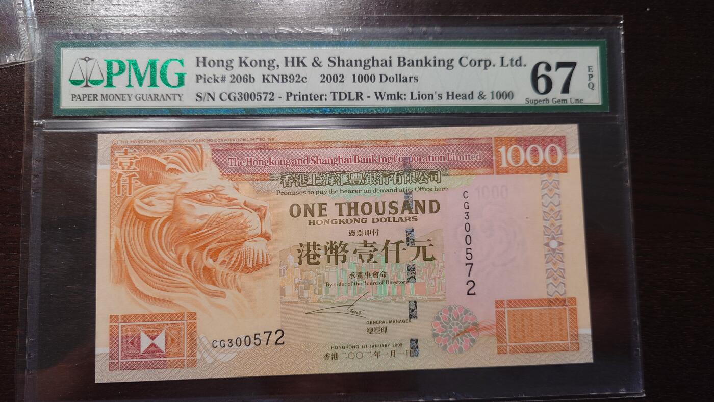 世界钱币～微拍第207期暨2025年第47期  美元港币等硬货评级币专场