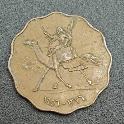 【淘币小摊】限时拍第七百五十八拍  国庆10连拍 老铜币场 外出13号发货 满百包邮可预留两周  周一统一发货  - 苏丹1956年10米利姆铜币
