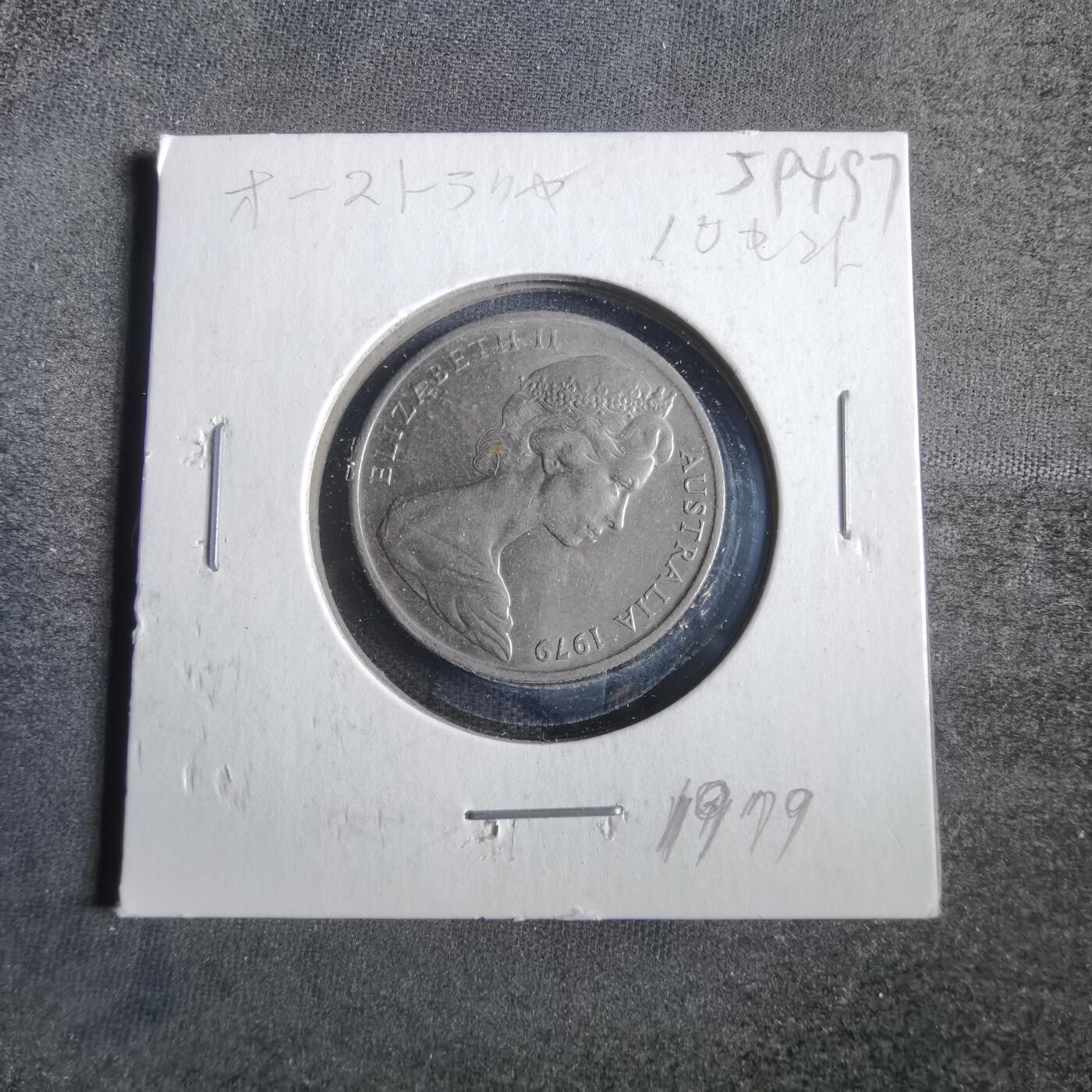 沼泽如烟--第859场 澳大利亚1979年十分