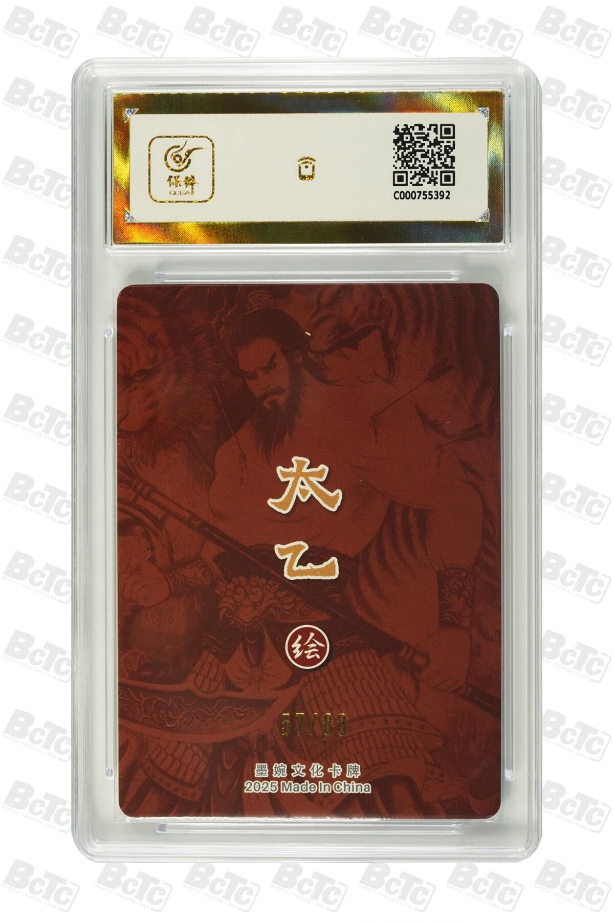 阳大大卡牌拍卖第74期（持续收拍品，周日晚上九点截拍，进群福利早知道）