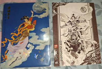 夜之极第三十二期 （10月7日周二晚9点截拍，欢迎竞拍） - 嫦娥奔月与扈三娘 彩闪与普卡