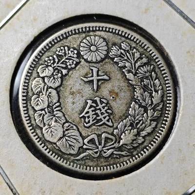 KK钱币收藏小铺 第353场 2月预留时间 周末发货 -  日本旭日10钱银币