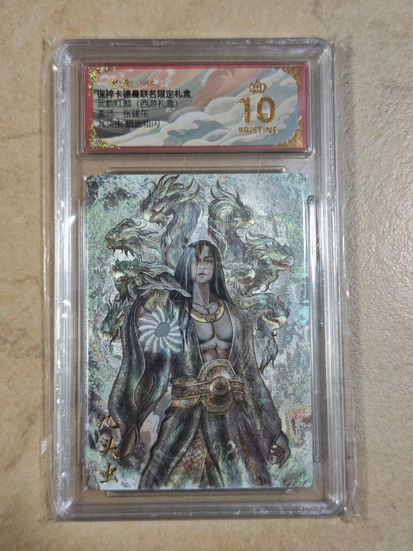 夜之极第三十二期 （10月7日周二晚9点截拍，欢迎竞拍） 保粹&卡德曼 武韵红颜 张建东 九头虫 粗闪 爆金