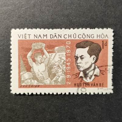 嘉禾收藏    【第338期】            无佣金、可寄存、满30元包邮 - 越南🇻🇳邮票