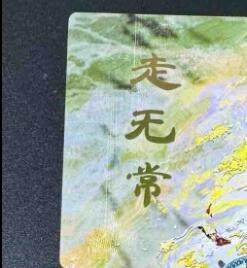 NO.11 好又多金牌大场强势回归，一站式配齐，方便凑单！（周6晚6点半截拍，卖家送拍0抽成！）  - 焱卡 妖姬传人间传 刷子 走无常 九拼卡
