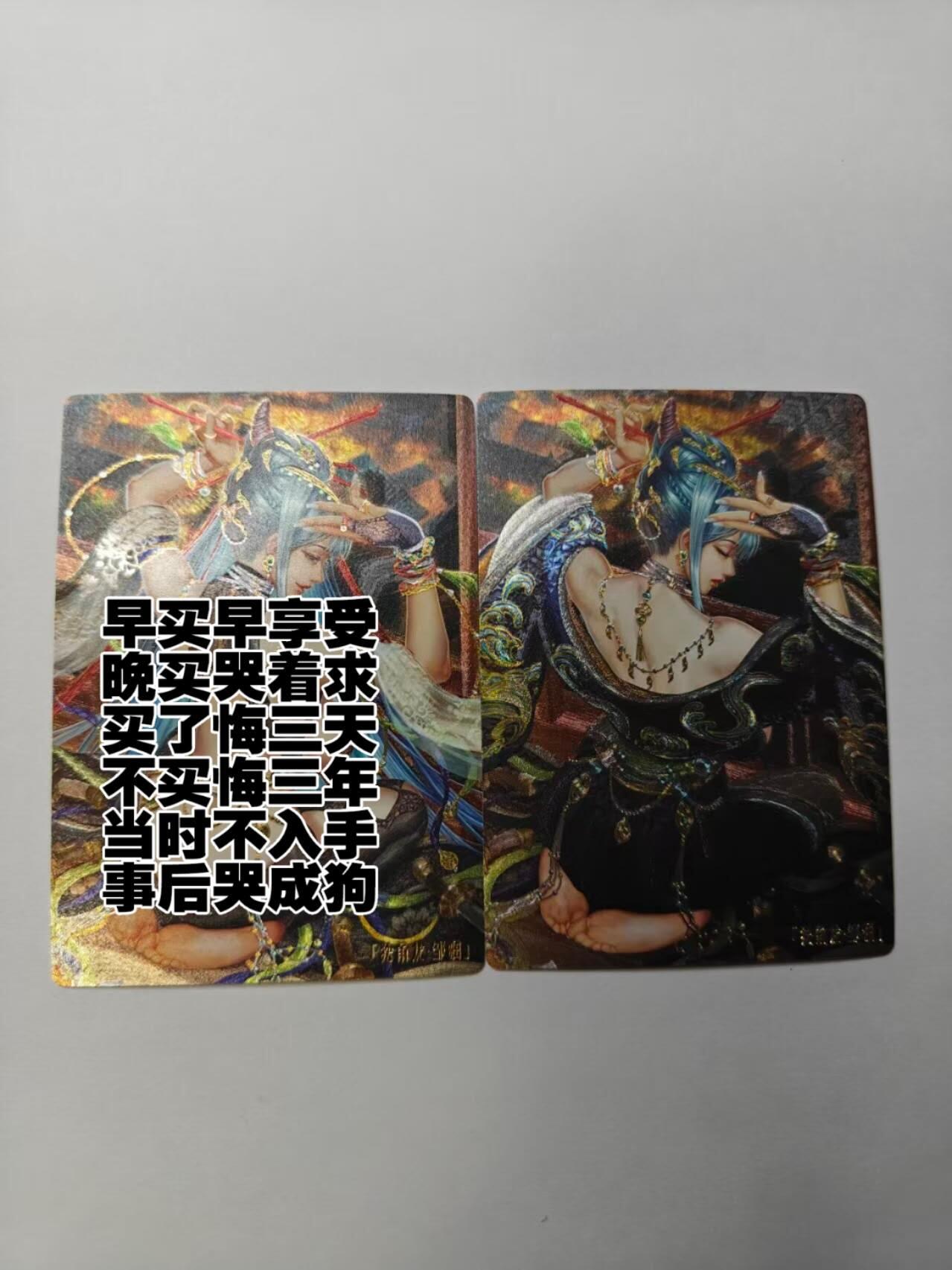 龙虎卡牌第五十七场（无佣金，满120包邮，周六晚上结拍，欢迎送拍） 粗闪2张 卡玩帕克 异界水浒神姬-邹渊