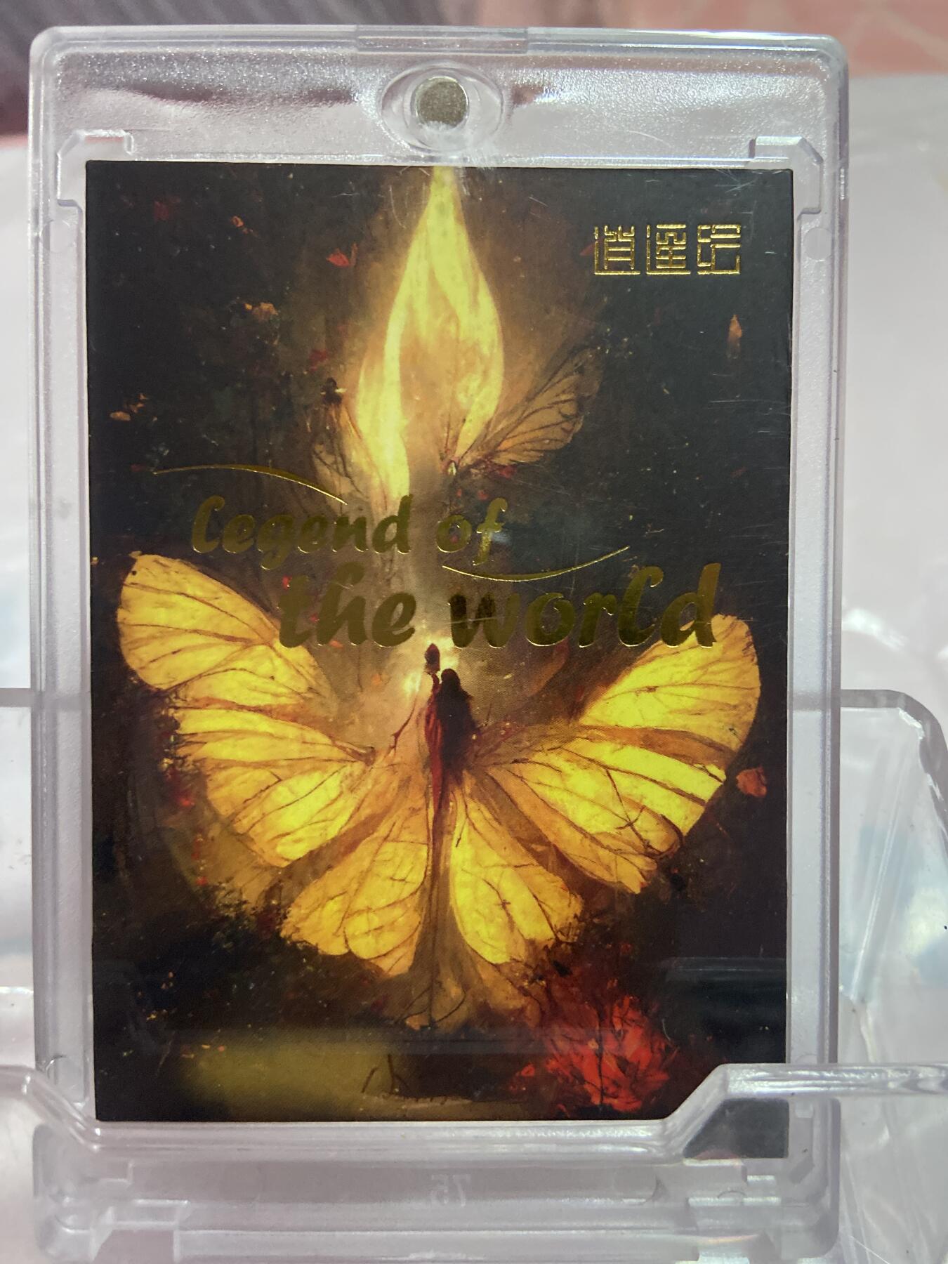 阳大大卡牌拍卖第74期（持续收拍品，周日晚上九点截拍，进群福利早知道）