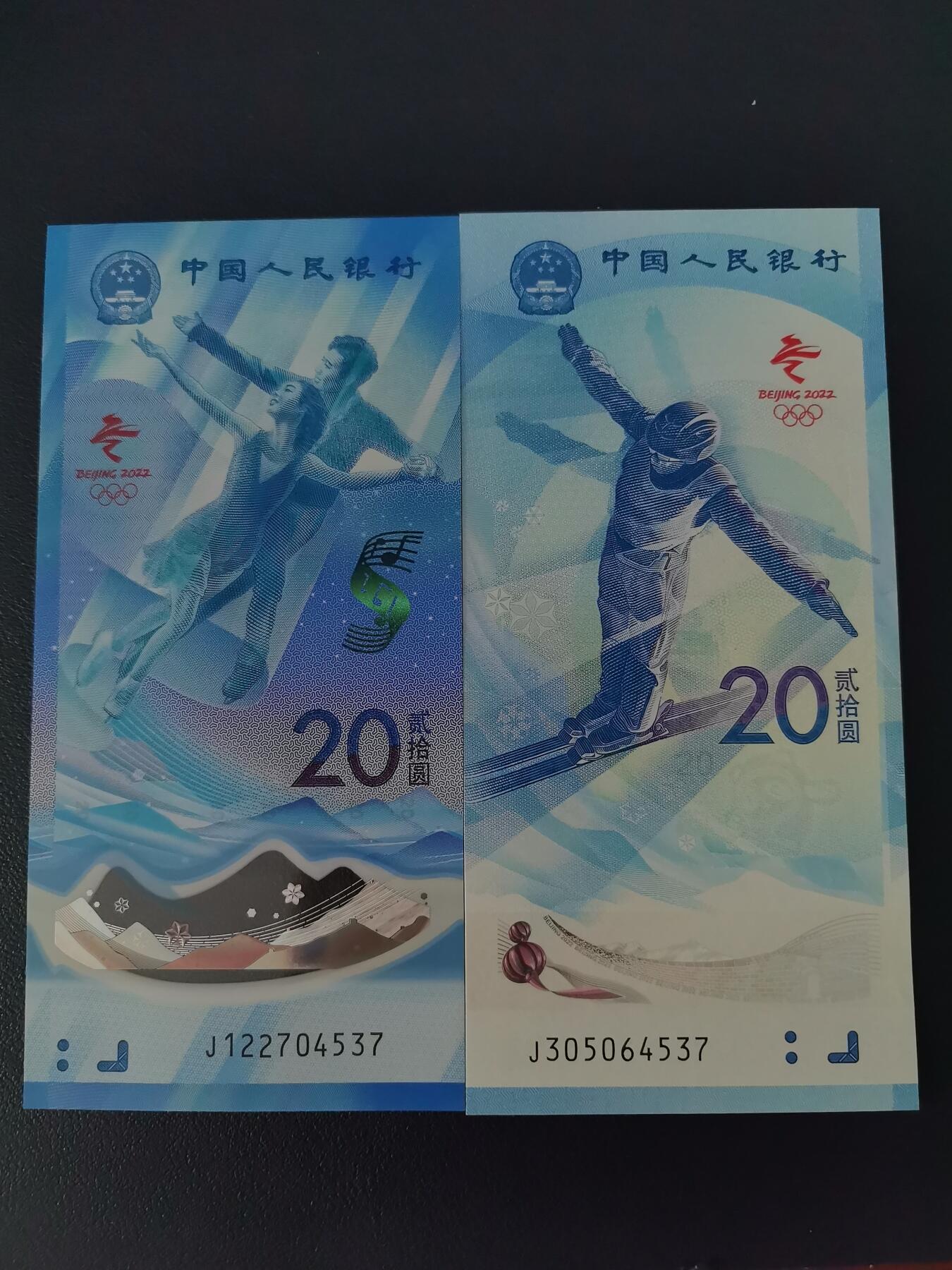 冬奥钞