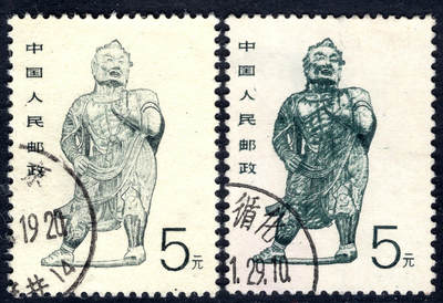洪涛臻品批发群 精选邮票限时拍卖第1124期  - 龙门石窟 唐 大力士不同刷色与用纸! 左墨淡用纸厚 右墨深用纸薄 保真