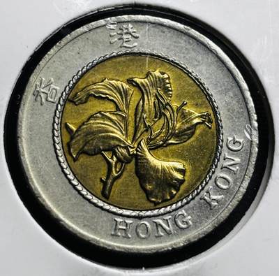 文馨钱币收藏第 274 场，批量银币，散币场 长期接收代拍品 - 1995 年香港紫荆花十元双色币