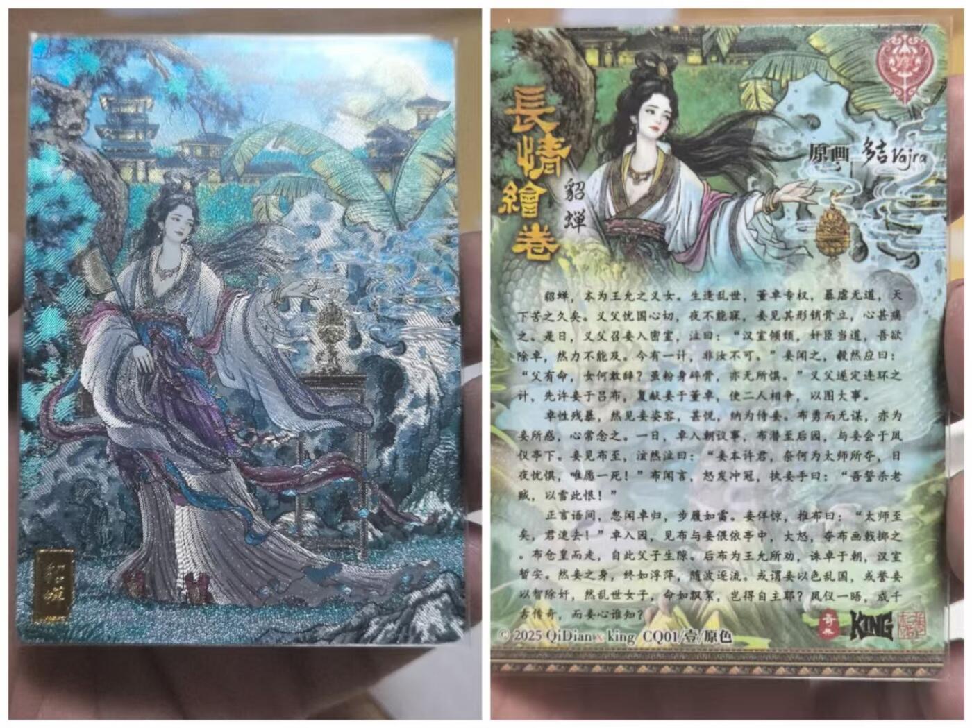 夜之极第三十二期 （10月7日周二晚9点截拍，欢迎竞拍） 奇点 长情绘卷 多吉 貂蝉 粗闪 第九期最大hit