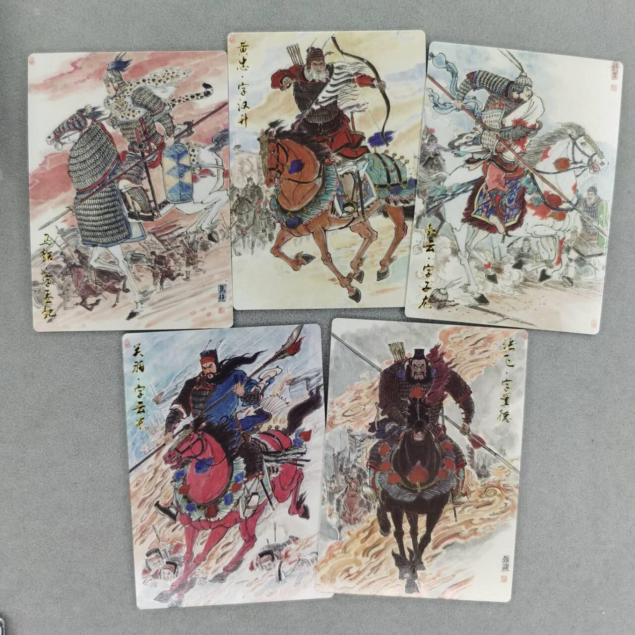 龙虎卡牌第五十七场（无佣金，满120包邮，周六晚上结拍，欢迎送拍） 普卡5张 齐卡文化 王涌喆-五虎将一套