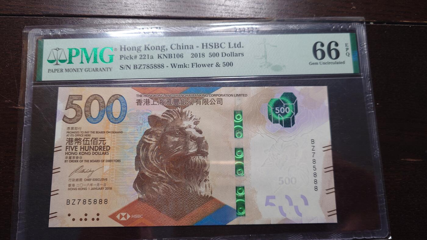 世界钱币～微拍第207期暨2025年第47期  美元港币等硬货评级币专场