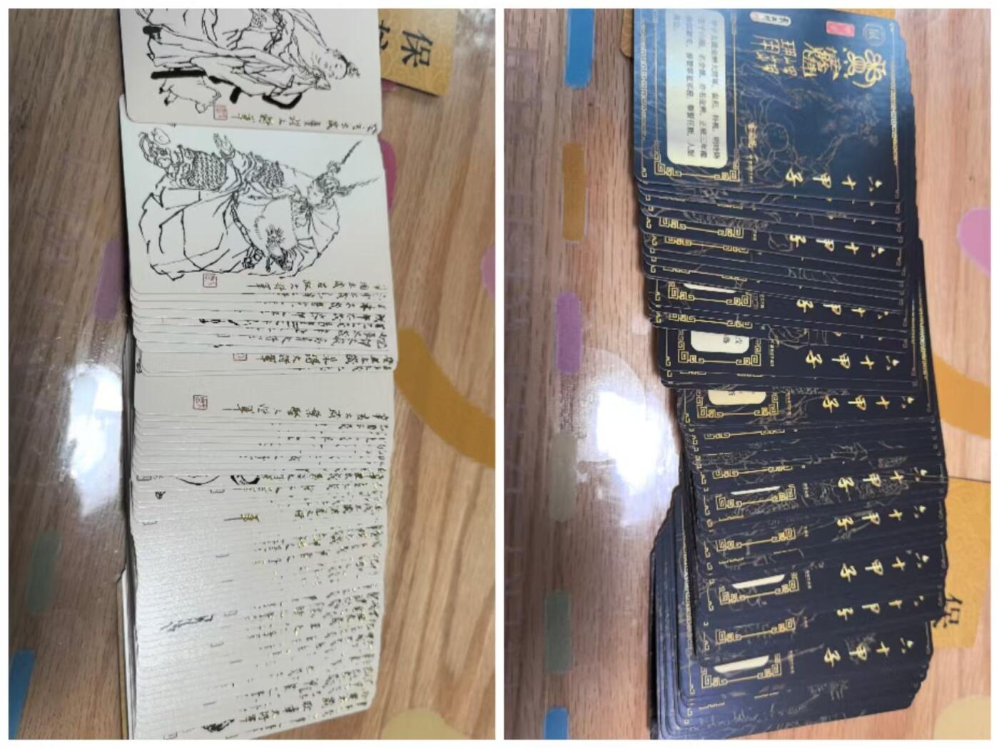 夜之极第三十二期 （10月7日周二晚9点截拍，欢迎竞拍） 宝藏院戴敦邦艺术馆六十甲子非常漂亮60张卡，字体金边对应十二天地支和生肖