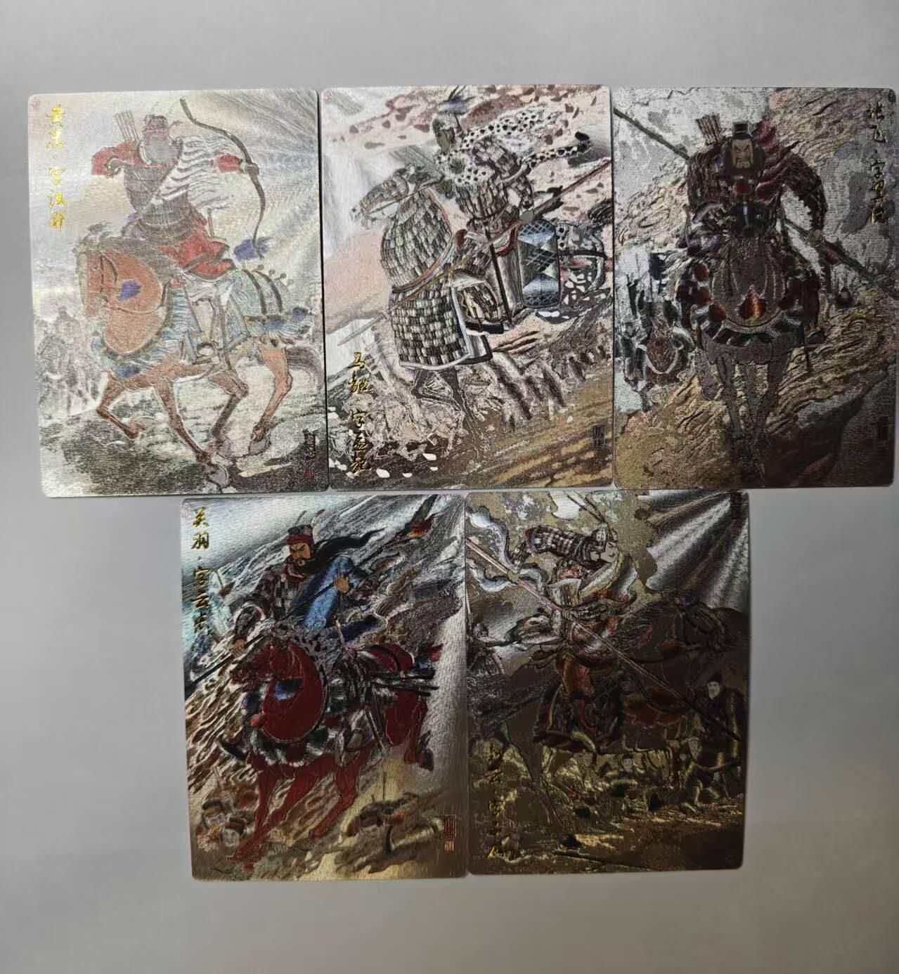 龙虎卡牌第五十七场（无佣金，满120包邮，周六晚上结拍，欢迎送拍）