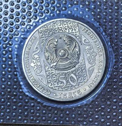 北京马甸外国币专卖第145期，外国币专场，陆续上拍，欢迎关注 哈萨克斯坦 2013年 民间传说系列 树妖 50坚戈 铜镍塑料原封级 纪念币