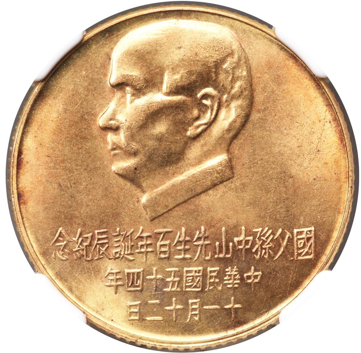 1965孙中山百年诞辰纪念金币1000元。pcgs65