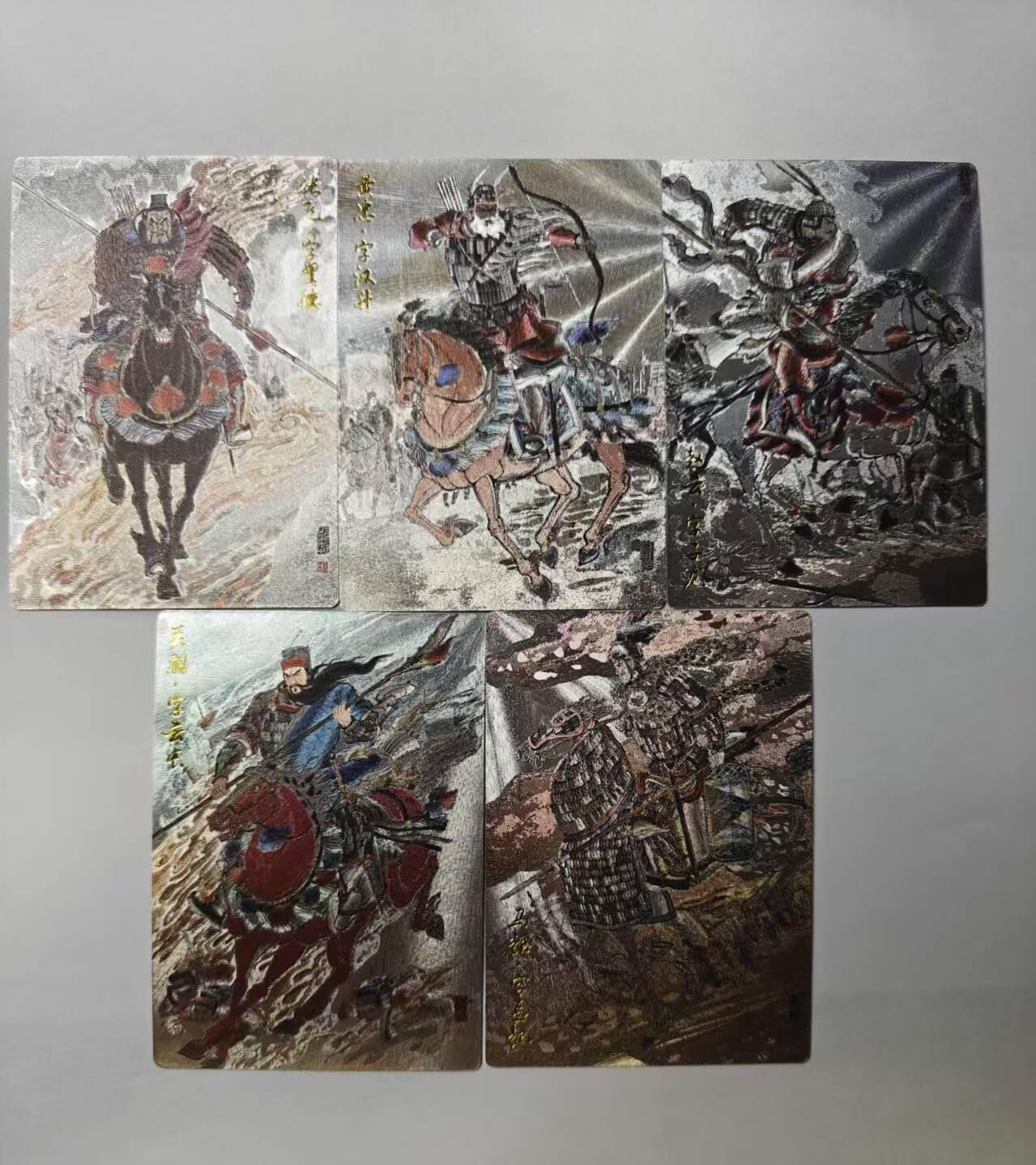 龙虎卡牌第五十七场（无佣金，满120包邮，周六晚上结拍，欢迎送拍） 全粗5张 齐卡文化 王涌喆-五虎将一套