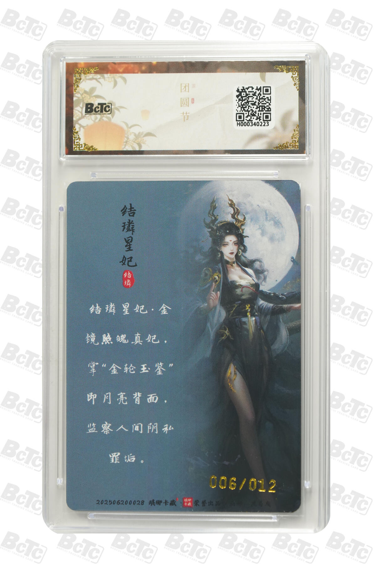 结璘星妃（亲签幻彩） GEM MT+