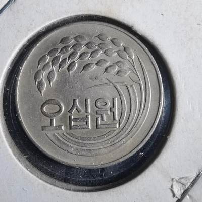 沼泽如烟--第859场 - 韩国1973年50元
