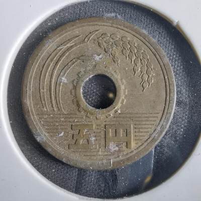 沼泽如烟--第859场 - 昭和四十六年五元