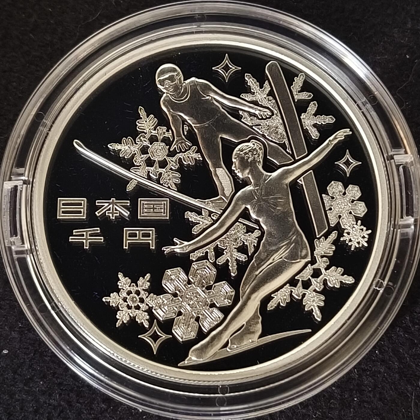 【全场包邮】纯粹捡漏拍465场 日本平成二十九年1000円札幌亚冬会彩色精制纪念银币-盒证全
