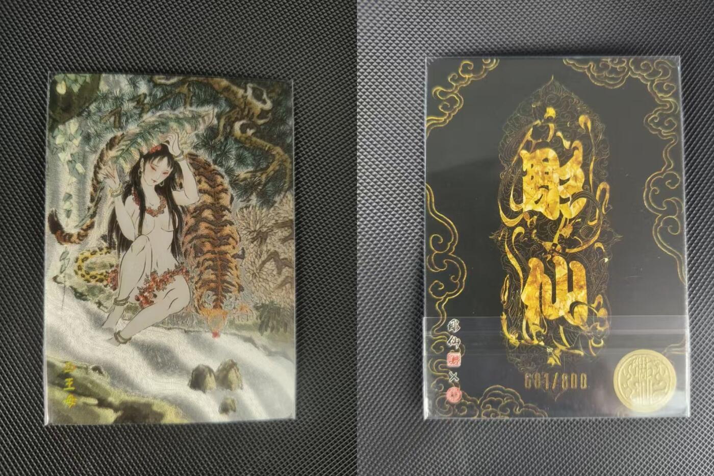 夜之极第三十二期 （10月7日周二晚9点截拍，欢迎竞拍） 彫仙 编号681/800 西王母 粗闪