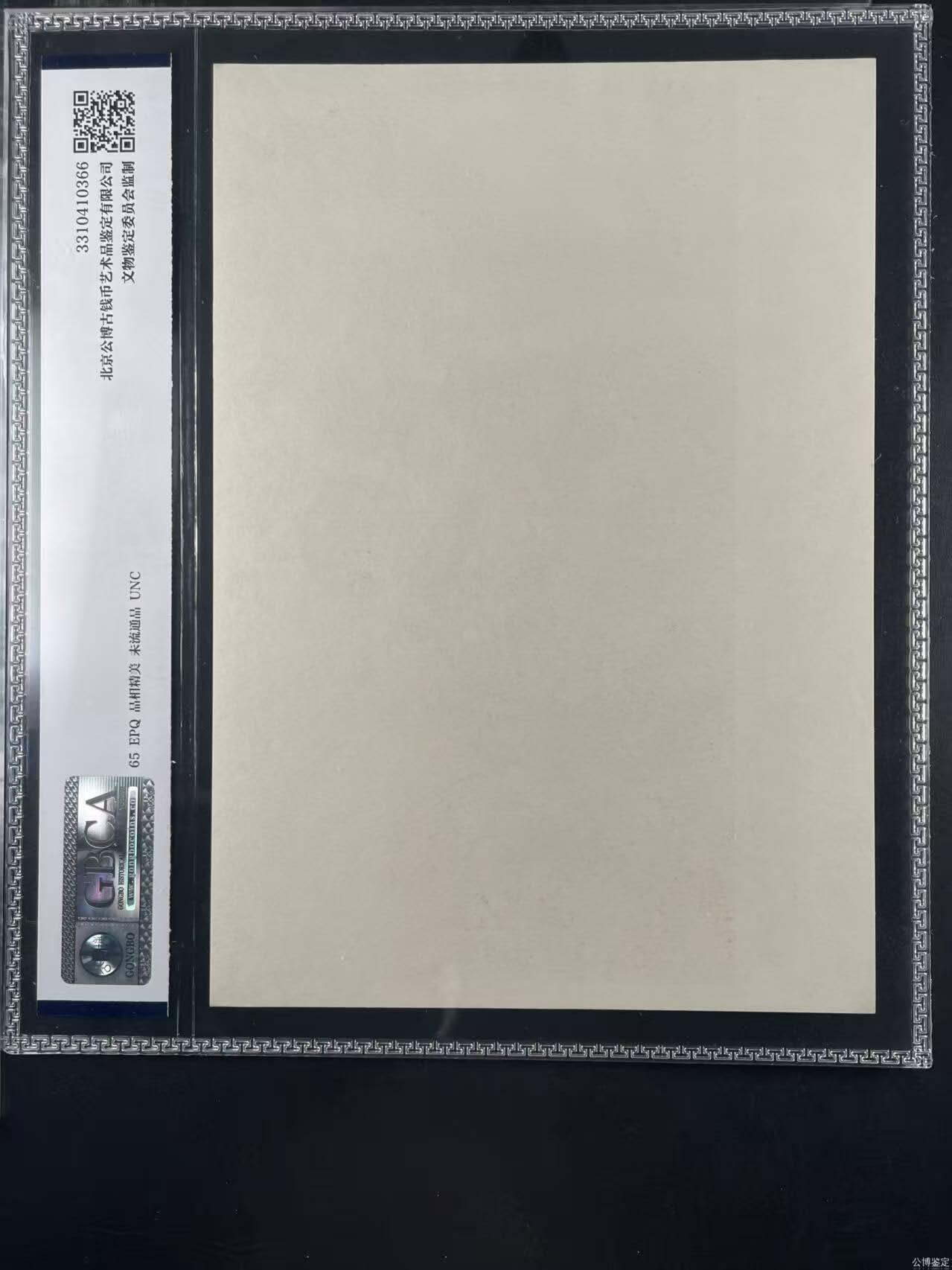 公博评级宣传画，都是特殊年代发行，都有口号或者标语