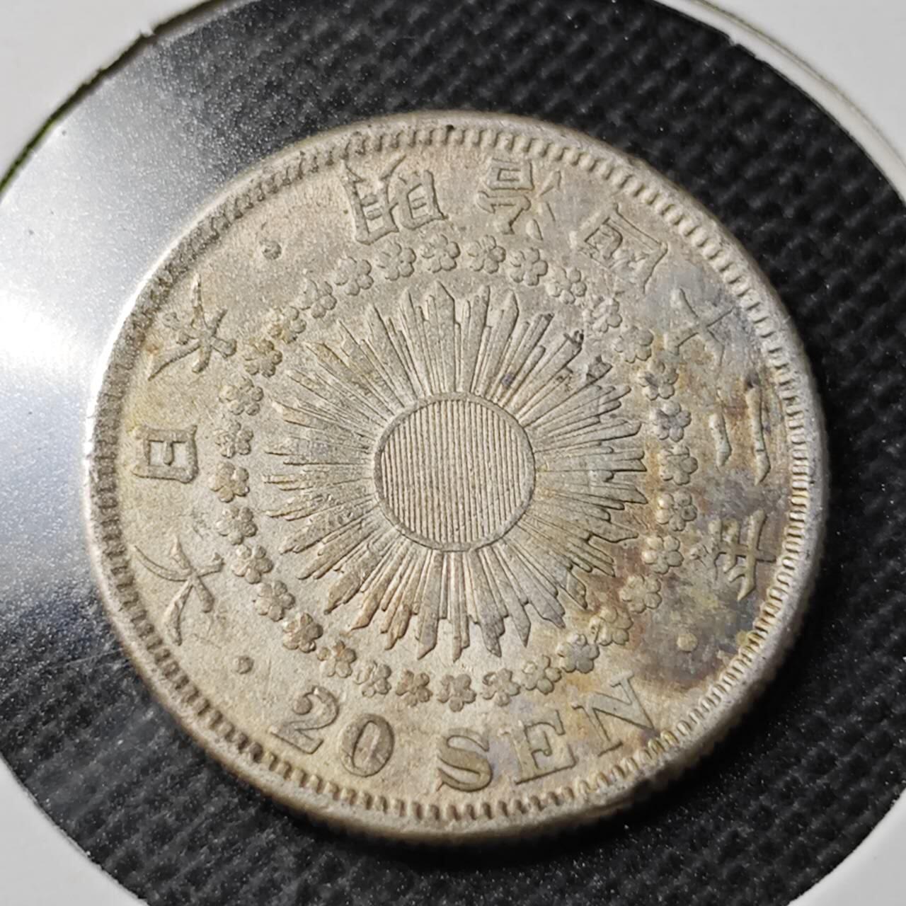KK钱币收藏小铺 第353场 2月预留时间 周末发货  日本旭日10钱银币